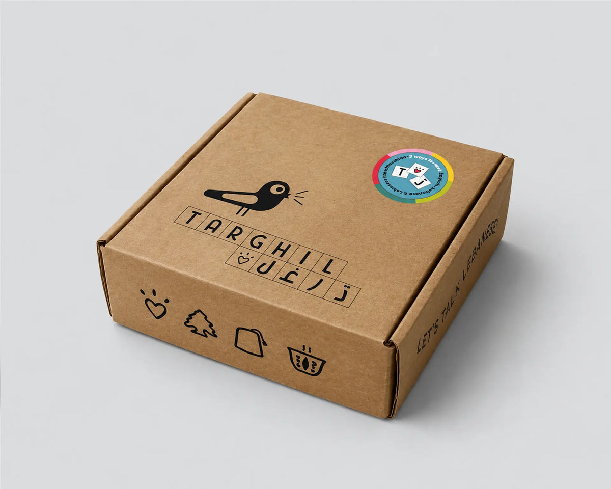 Targhil branded kraft gift box with bird logo and Lebanese icons, perfect for gifting bilingual Lebanese-English board books